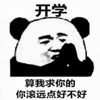 滚的表情包动作表情包