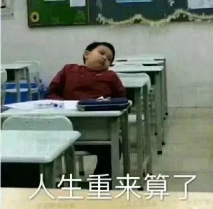 失业表情包搞笑图片