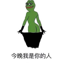 表情包之悲伤蛙无水印