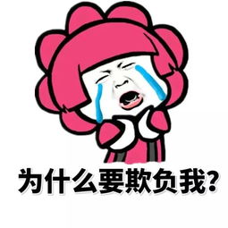 狗暴走表情包暴走
