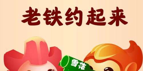 沈阳发布12个东北表情包春节畅游百年工业文化