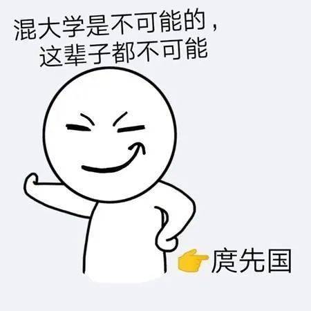 四川某本科校长表情包火了图片直戳人心,网友这样的校长来一沓
