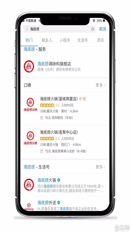 快来吃火锅表情包海底捞