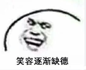 王者荣耀表情包启动你根本不爱我你只是看上了我的段位