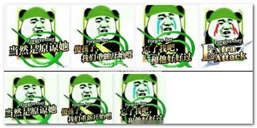 原谅三连表情包原谅三连qq表情大全中文免费版软件下载