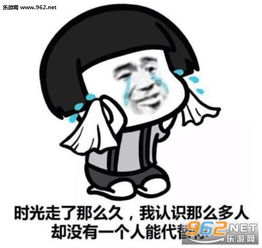你人真的很好带字图片女生拒绝你的潜台词带字表情包下载乐游网游戏下载
