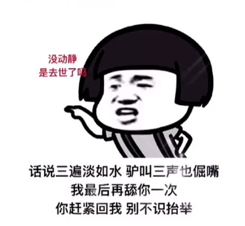 抖音热门表情包今晚出来陪我吃饭我是在通知你