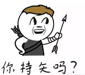 一言不合就使用洪荒之力,向对手扔个表情包
