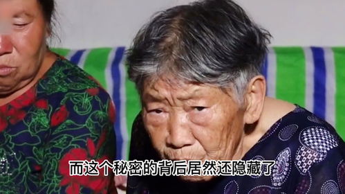 河南76岁孤寡老太住敬老院,15年后突然要回家,儿子她死28年了
