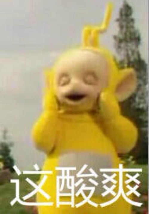 天线宝宝要抱抱表情包开心笑话