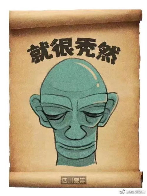 木啊的表情包什么意思文物