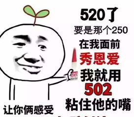 520表情包为什么丑的人偏偏有男盆友