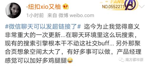 继灵魂新表情后,微信又放大招