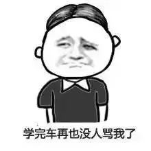 威海各驾校合格率最新排名出炉关于驾考还有两个好消息......