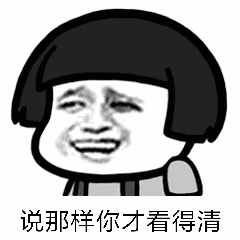 抖音另类唱腔gif表情包让我做你的眼睛图集