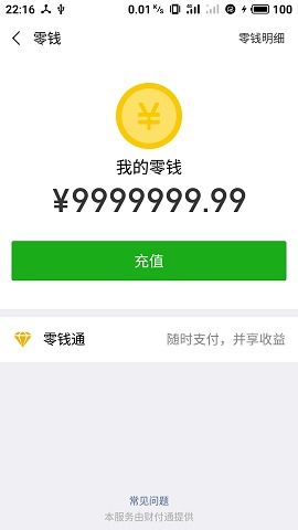 微信零钱表情包倒转