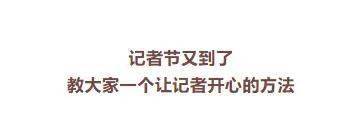 吐血巨制记者专用表情包来了