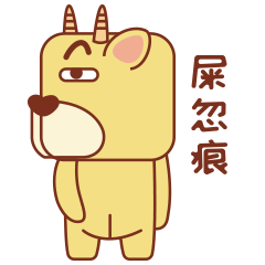 关于小黄牛哞哞的聊天图片