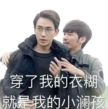 曾经我们说过哪些网络流行语