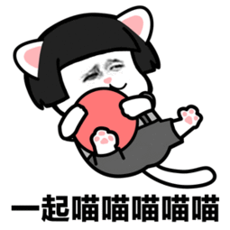 抖音我们一起学猫叫表情包下载抖音我们一起学猫叫一起喵喵喵表情包大全高清完整版极光下载站