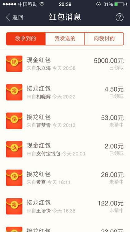 这个主页天天发红包
