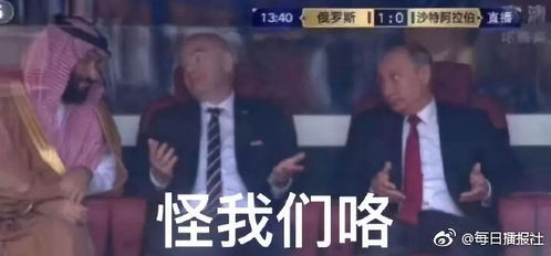 联合国开世界杯派对中方代表默默拿出乒乓球拍...