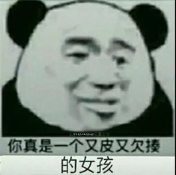 饼的全套表情包欠揍