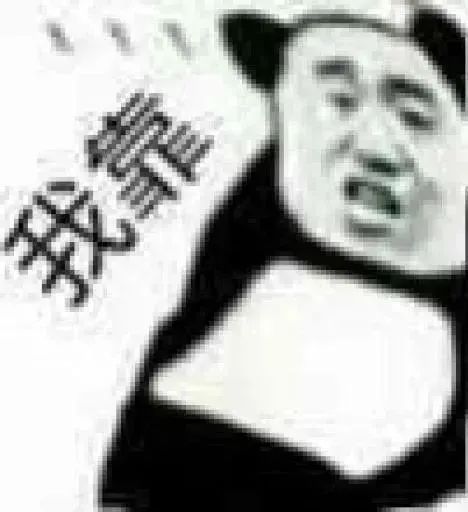 可爱沙雕表情包老妹儿,你可真坏