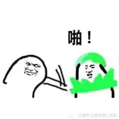 原来你们记住的不是我的技术,而是我的绿光