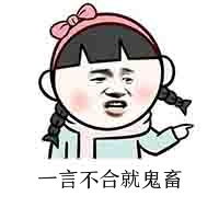 金馆长鬼畜动漫表情包