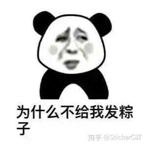 有什么端午节表情包
