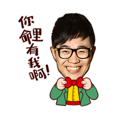 我爱表情包