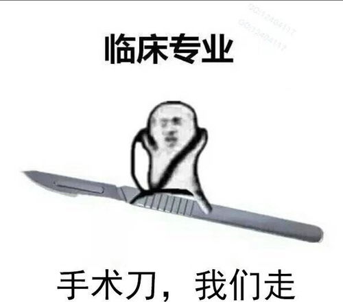 医学生斗图表情包大全