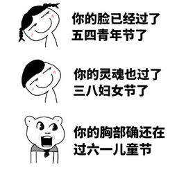 你的智商可以过儿童节表情包无水印版