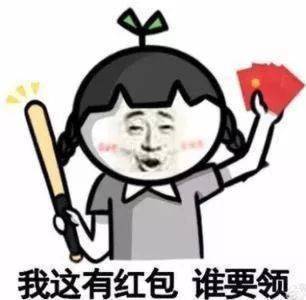 从化人今年过年能拿多少利是