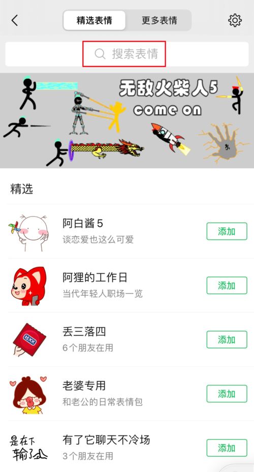 九拍专属表情包正式上线,小九陪你玩微信