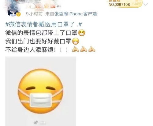 微信表情包都换医用口罩了,你发现了吗