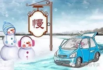 冬日雪天温馨小贴士2018年初雪来到,天气骤冷,你一定要照顾好自己哦
