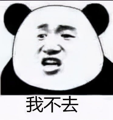 熊猫头斗图表情包合集别看了,小心爱上我
