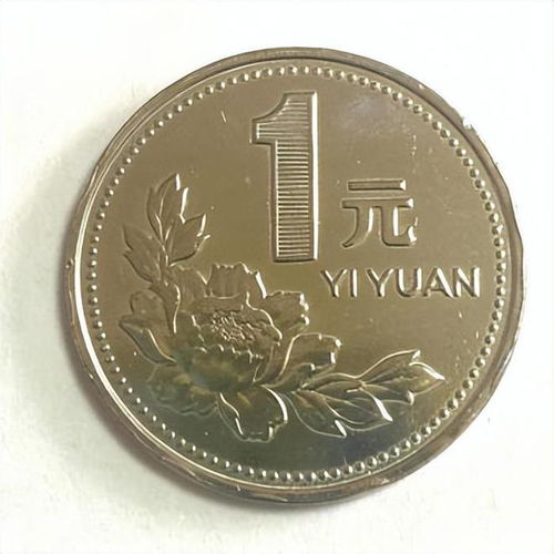 牡丹一元硬币中,原卷币哪个年份市价最高