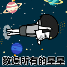 最近很火的抖星星表情包星星一抖好运就来