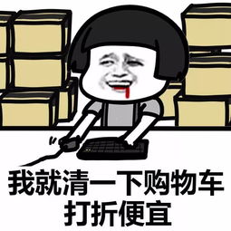双11凌晨剁手五六万元后遭女友分手小伙走进了医院