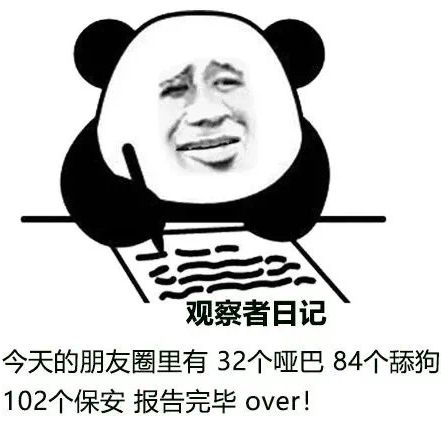 粉圈生态观察日记