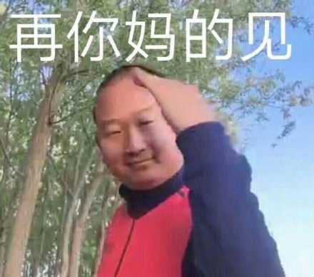 我太难了表情包我太难了表情包图片分享游戏吧