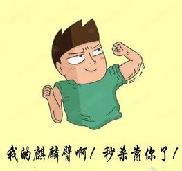 当消防表情包遇上双十一感受消防蜀黍对你钱包的关爱吧