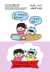 阿咪八宝仔问题研究社调戏骗子