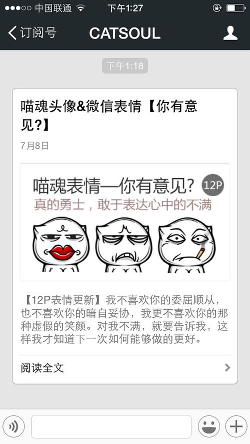 catsoul喵魂表情更新至340