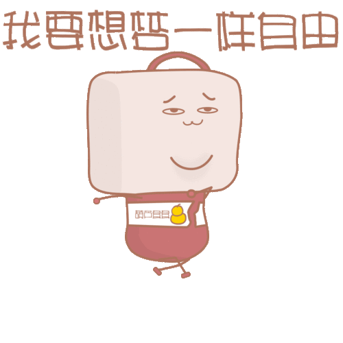 抗击肺炎表情包系列村长专用系列
