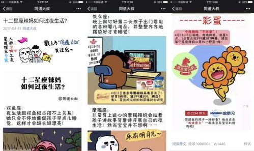京东宝贝趴营销大戏上演,重新定义与年轻妈妈的沟通关系