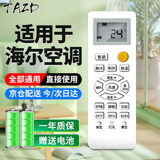 哪里买海尔中央空调便宜,性价比高的海尔中央空调推荐第8页